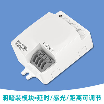Oeing microwave radar induction switch 220v light intelligent delay light control highly sensitive light and concealed human sensor module 5.8g induction module - delay/photosensitive/distance can