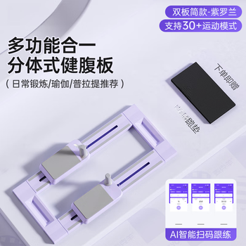 Clcey fitness board split multifunctional abdominal board curling abdominal wheel automatic rebound pilates ski machine crawler double board upgraded ai intelligent follow-up training 30+ mode purple