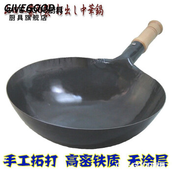 Givegood japan imported yamada industrial hand-forged wrought iron wok original imported non-stick bottom old-fashioned uncoated 33.cm one-piece iron handle