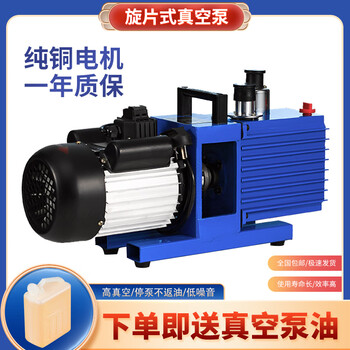 Kezitu rotary vane vacuum pump 2xz-4 two-stage high-speed repair air conditioning refrigerator small industrial air pump oil pump 2xz-2 2xz-1 (220v)