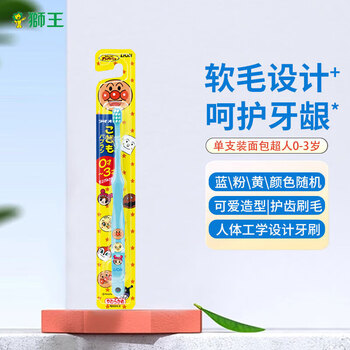 Lion children's toothbrush anpanman baby soft bristles gum protector cartoon color randomly imported from japan 0-3 years old