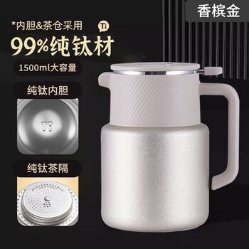 Hzib intelligent temperature display stewing teapot titanium liner insulation kettle household large capacity tea separation cup stewing kettle teapot genuine pure titanium insulation kettle champagne gold 1500m 0ml