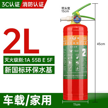Honghu vehicle-mounted fire extinguisher 2l commercial acceptance vehicle-mounted national fire protection 3c certification jingdong self-operated household electric fire extinguishing