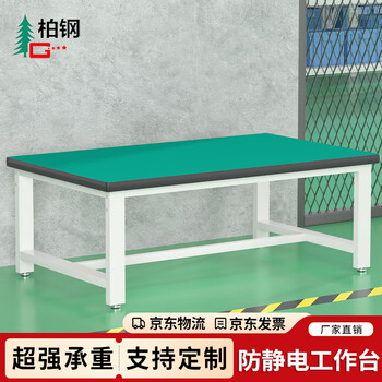 Baigang anti-static workbench heavy-duty fitter operation table length 200*width 120*height 80cm workshop inspection and maintenance experiment table packing table