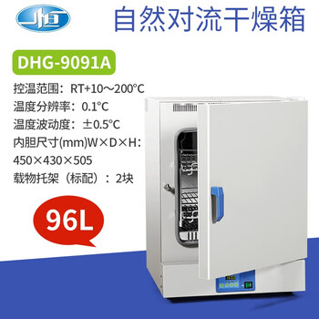 Yiheng shanghai dhg-9031a electric constant temperature drying oven natural convection oven laboratory baking melted wax dhg-9091a