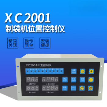 Xc-2001 position control/position controller/bag making machine computer.