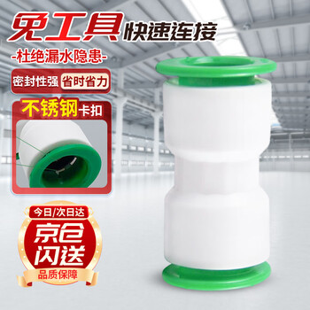 Andatong water pipe joint hot melt-free ppr fast water pipe fittings union 20 direct 4 points (pack of five)