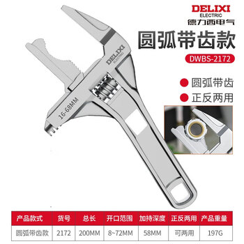 Delixi bathroom wrench tool multi-functional short handle large opening repair board drain pipe air conditioning live mouth wrench