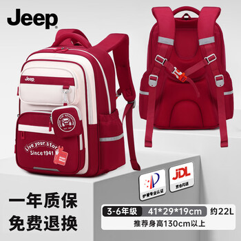 Jeep children's schoolbags for primary school students in grades 3-6 to reduce burden, protect spine and prevent falling, boys and girls large capacity backpack, brick red