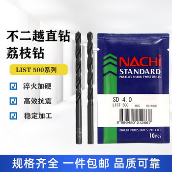 Shenghong japan fujitsu drill bit nachi imported l500 high speed steel 0.5-13.0 litchi straight handle twist drill diameter 3.75 10 pieces