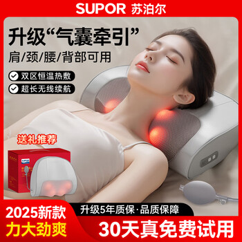 Supor cervical massager, waist massager, shoulder, neck, lumbar and back integrated massage pillow, fully automatic kneading, full body medical cone, shoulder and neck, car mounted gift for parents, airbag model - dark blue, dynamic airbag traction + dual zone hot compress + super long battery life, practical birthday gift for teachers, boyfriends, girlfriends, elders, mom and dad on teacher's day