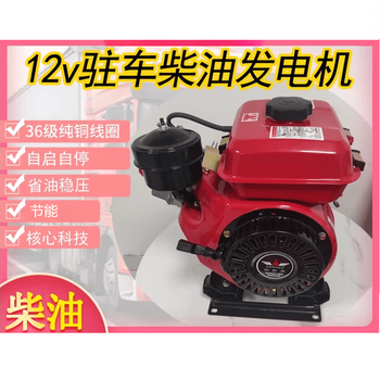 Fengxi 12v24v volt parking air conditioning generator vehicle diesel gasoline gas natural gas light truck truck generator 12v diesel 180 automatic hidden model 6kw remote control