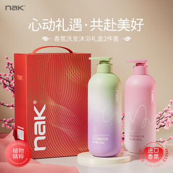 Nak shampoo and shower gel set gift box, anti-dandruff, anti-itch, moisturizing, long-lasting fragrance, spring festival gift