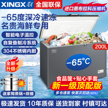 Xingx freezer commercial large capacity freezer full freezing ultra low temperature - 40 degree cryogenic quick frozen seafood cabinet double door refrigeration freezing conversion cabinet tea cabinet ultra low temperature - 60 200 liters dw-60w200ds