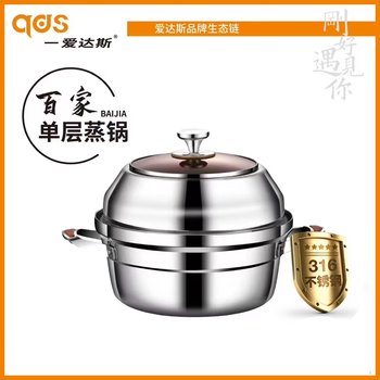 Aidas baijia 316 stainless steel single-layer steamer steamer induction cooker stove universal 30cm
