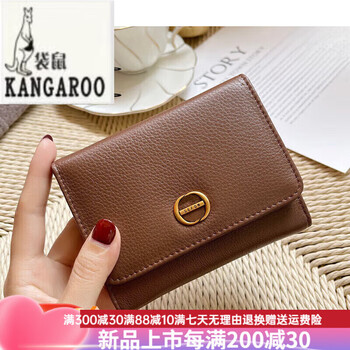 Kangaroo (kangaroo) women's wallet women's short 2025 new fashion small genuine leather folding card holder small and exquisite brown (12 card slots can hold driver's license