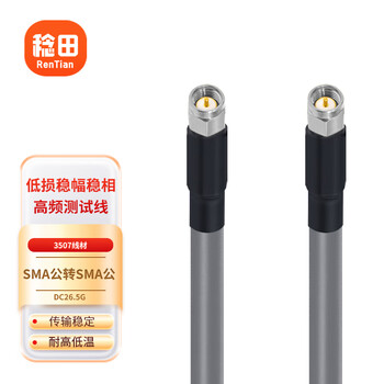 Rentian sma male to sma male rf connection line microwave cable assembly 3507 low loss, stable amplitude and stable phase, high frequency dc26.5g test line 2.0 meters rt-smajj-3507-20
