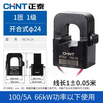 Open-type current transformer three-phase open-type snap-opening high-precision low-voltage ac measurement ct ratio small 24-hole 100/5a level 1 (power below 60kw)