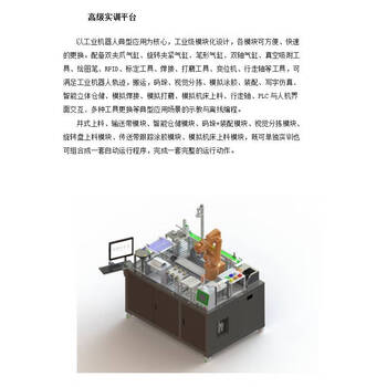Shantou lincun abb120 industrial robot teaching platform small desktop student teaching research demonstration black training platform