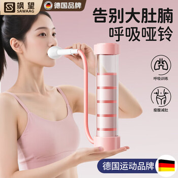 Sawang german breathing dumbbell abdominal breathing trainer vital capacity exercise pelvic floor muscle yoga rectus abdominis postpartum repair cherry blossom powder - free two mouthpieces 100g weight