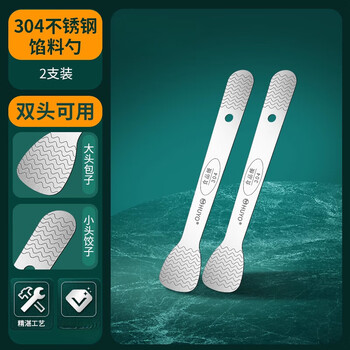 Mzxm japan imported quality dumpling making artifact 304 stainless steel filling spoon household wonton dumpling bun filling picking spoon third generation filling spoon 2 pieces 04 steel