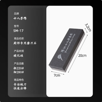 Eighteen sons make a whetstone for household kitchen knives, double-sided sharpening, fast white corundum large oilstone sharpening artifact, double-sided whetstone, medium size 220 mesh/280 mesh