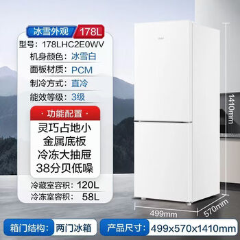 Haier commander double-open two-door small refrigerator ultra-thin fresh-keeping frozen refrigeration energy-saving mini refrigerator 1.4 meters high rental dormitory apartment preferred 58l frozen 120l refrigerated size 50*57*141cm