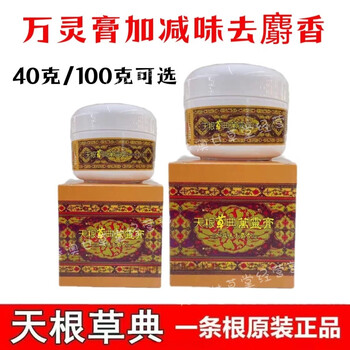 Gold medal one gen kinmen tiangen caodian wanling cream plus or minus flavor one gen taiwan original genuine muscle and bone pain joint cervical vertebra cream 40g*1 bottle trial pack-tiangen caodian wanling cream