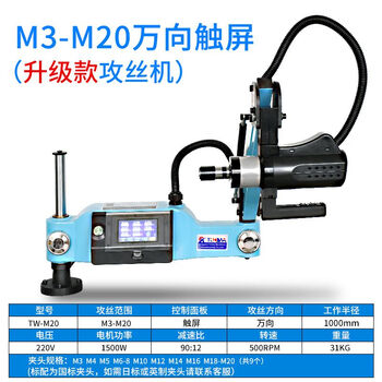 Servo electric universal tapping machine fully automatic desktop small tapping machine handheld universal rocker cnc manual m3-m20 upgraded tapping machine