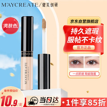 Bodybuilding chuangyan concealer pen concealer liquid concealer spot concealer acne marks liquid contouring stick dark circle covering tattoo tattoo holding makeup goddess festival