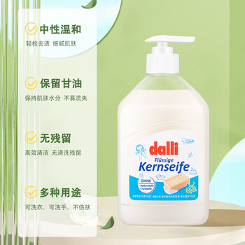 Dalli german imported mild decontamination children's underwear fragrance laundry household soap for pregnant women*1 bottle