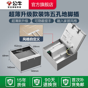 Bull embedded invisible floor socket hidden flat cover floor five-hole waterproof floor socket upgraded thin five-hole floor socket (comes with stainless steel bottom box)