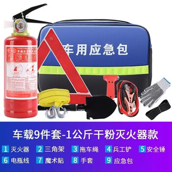 Vinoa car fire extinguisher portable car emergency rescue tool kit car gift set multifunctional first aid kit car review 1l dry powder value-for-money 9-piece set with 3c