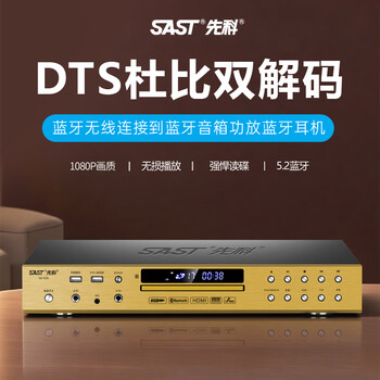 Xianke sa-026 bluetooth dvd player hd evd lossless radio disc cd player dts dolby 5.1 decoding vcd player gold flagship version