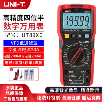 Uni-t ut89xe high-precision multimeter four and a half digits true effective value multimeter anti-burn voltage and current resistance meter electrician ut89xe 4 and a half false measurement protection conductivity lpf