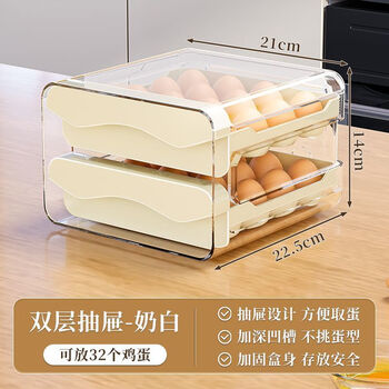 Qinkai household refrigerator egg storage box storage drawer type crisper kitchen egg box large capacity egg tray double layer rack cream yellow - high luxury # egg storage box drawer type # double layer / 32 holes -