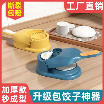 Yong huan dumpling artifact new dumpling pressing mold press household small dumpling wrapping machine rolling dough green 1 two-in-one dumpling making