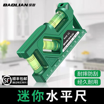 Baolian spirit level strong magnetic household high-precision water level meter socket open high-precision strong magnetic 105mm green_1 piece