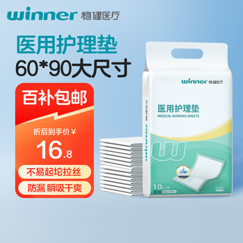 Robust medical adult care pad disposable anti-seepage and urine barrier elderly infant maternal puerperal pad 60*90cm 10 pieces/bag