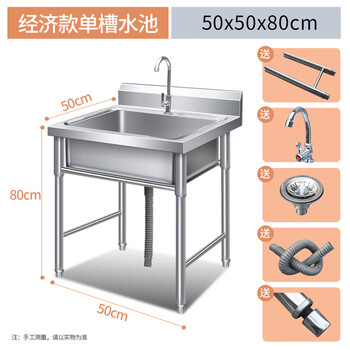 Commercial stainless steel sink, single, double, three-slot, with platform, kitchen sink, wash basin, dishwasher pool, household (single slot), 50*50*80cm, economical model