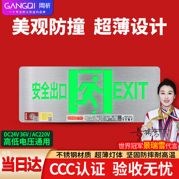Gangqi stainless steel safety exit sign metal fire emergency sign light fire emergency passage evacuation direction led light sign forward
