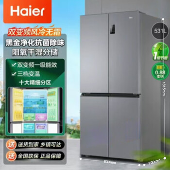 Haier double door 1.77/1.85 meters high one-stage inverter air-cooled cross door 59.4cm deep bottom cooling refrigerator cross door 531 liters silver 83.3 wide one-stage dual inverter air-cooled