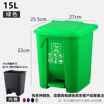 Pedal-operated trash can for commercial garbage classification, large with lid, kitchen, hotel, red, blue, green, gray, outdoor, 100l80, 15 liters of green food waste + inner barrel (comes with garbage bag)