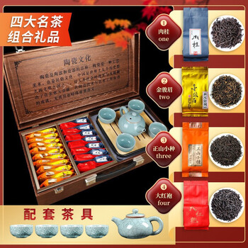Qiangyun lapsang souchong tea gift box with strong flavor wuyishan jinjunmei black tea for the new year 500g for the elders master hand-made four major teas