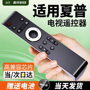 Meixiang suitable for sharp tv remote control universal lcd smart led 50tx55a 45sf460a 55/60 original model lcd-45t45a