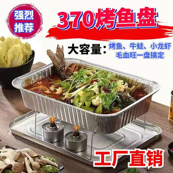 Guig commercial large tinfoil grilled fish tray rectangular take-out crayfish packaging box heatable disposable aluminum foil lunch box 10 sets 320 plates 3500ml + lid (2-3 pounds of fish)