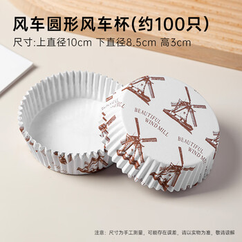 Zhanyi german thickened bread paper holder, high temperature resistant baking round ship-shaped non-stick cake hot dog coated paper cup special bottom thickened coated windmill round paper holder 100 pieces