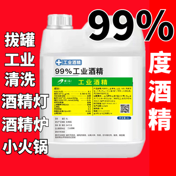 99 degree industrial cleaning agent machinery equipment hardware cleaning large barrel lamp furnace fuel 20l