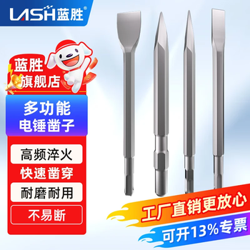 Lansheng electric pick chisel shovel head concrete slotting electric bell drill square shank round shank five-pit flat chisel super-hard electric hammer impact drill round shank flat chisel 14x220 two pack