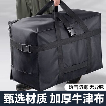 He jiagong oxford cloth storage bag, thickened, large capacity, moving packing bag, clothes, quilt, organizer, checked luggage bag, ink black - large, durable for 10 years / thickened lock